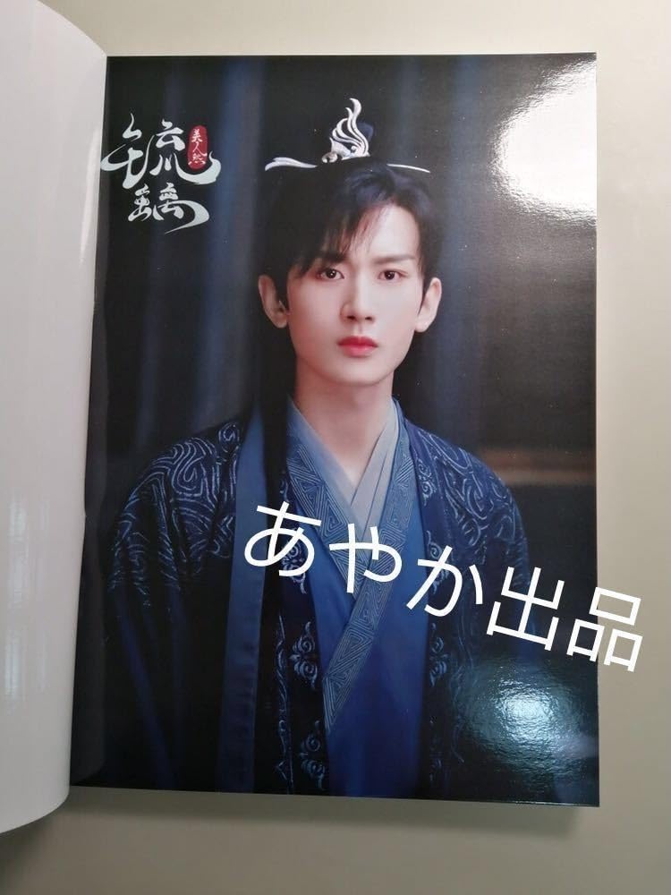成毅写真集ご確認用 中国俳優チョンイー(成毅）写真集！ : 華流グッズストア - 通販